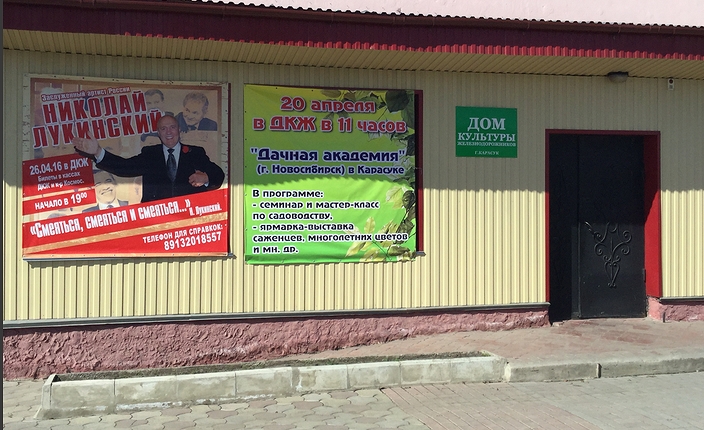 Семинар в Карасуке