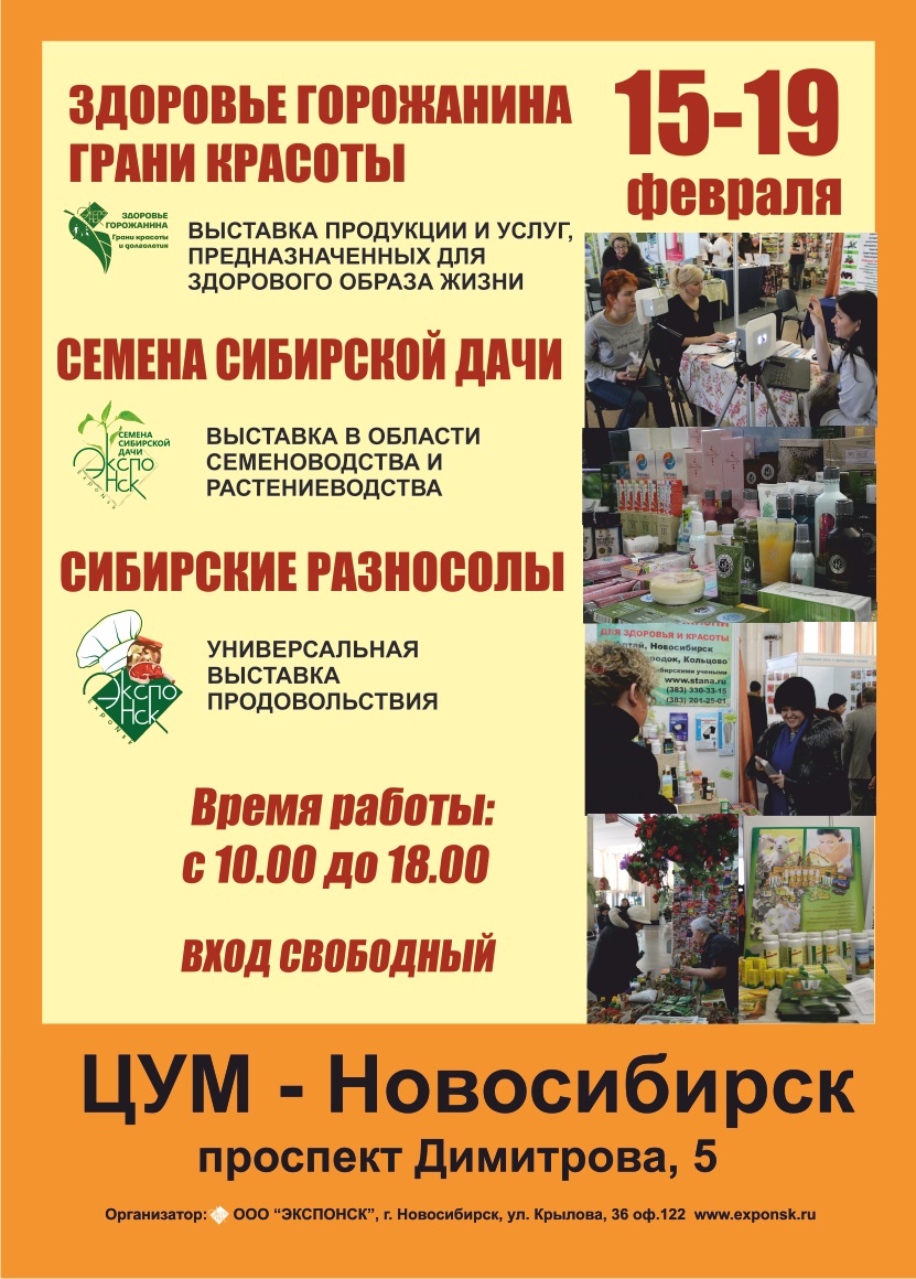 Выставки 15-19 февраля 2018 года