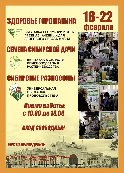 Здоровье горожанина 18-22 февраля