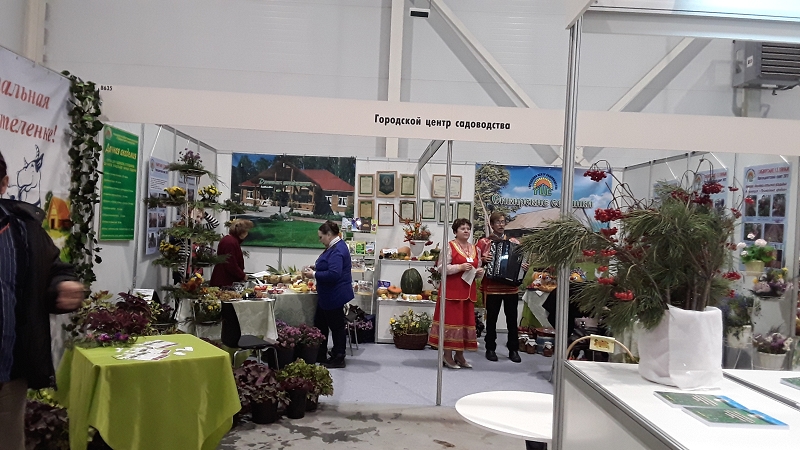 Выставка достижений агропромышленного комплекса
