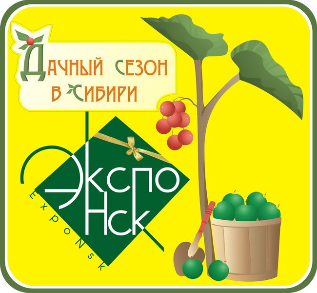 Выставка-продажа «Дачный сезон в Сибири 2013»