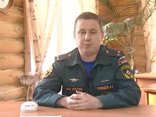 ГУ МЧС о пожарах. Покидов А.С.